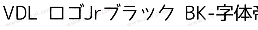 VDL ロゴJrブラック BK字体转换